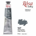 Õlivärv Payne's Grey 147 Rosa Gallery 45ml